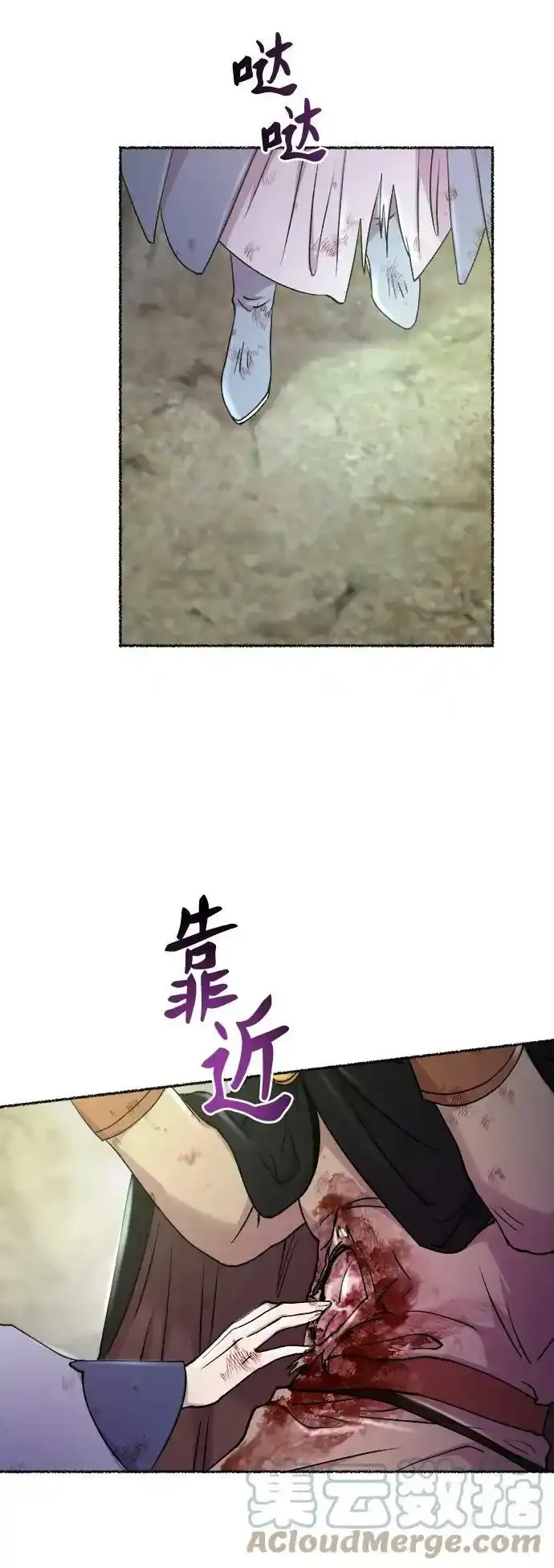 第122话 龙之峡谷（12） 第10页