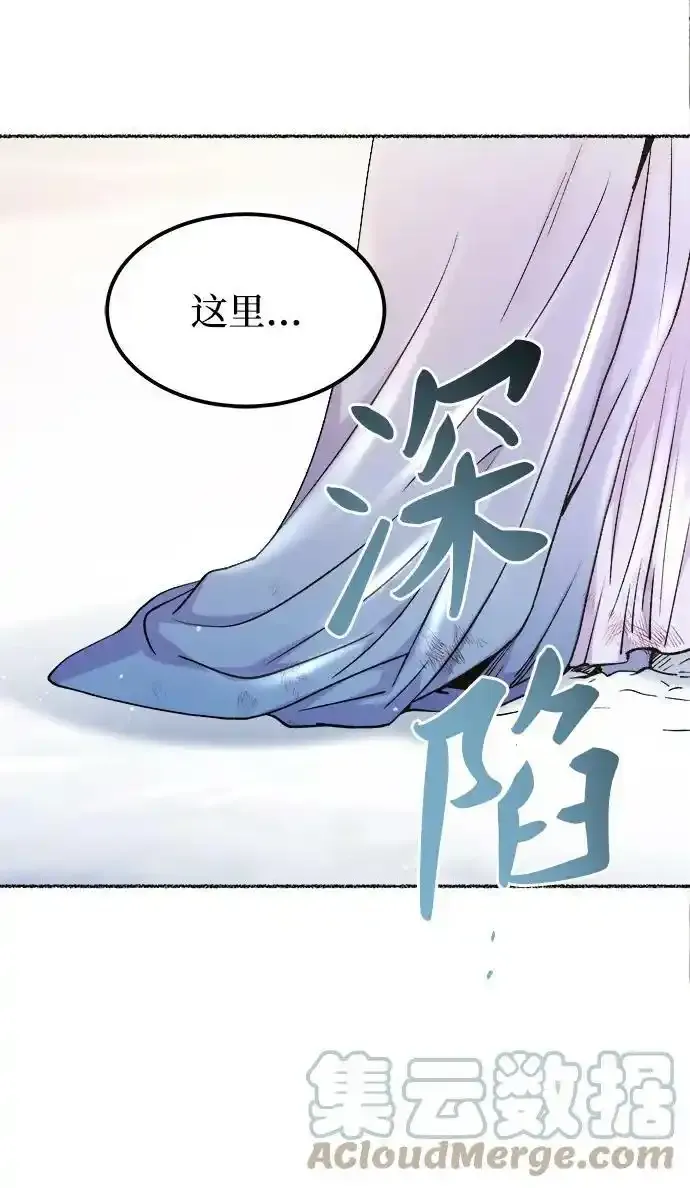 第122话 龙之峡谷（12） 第43页