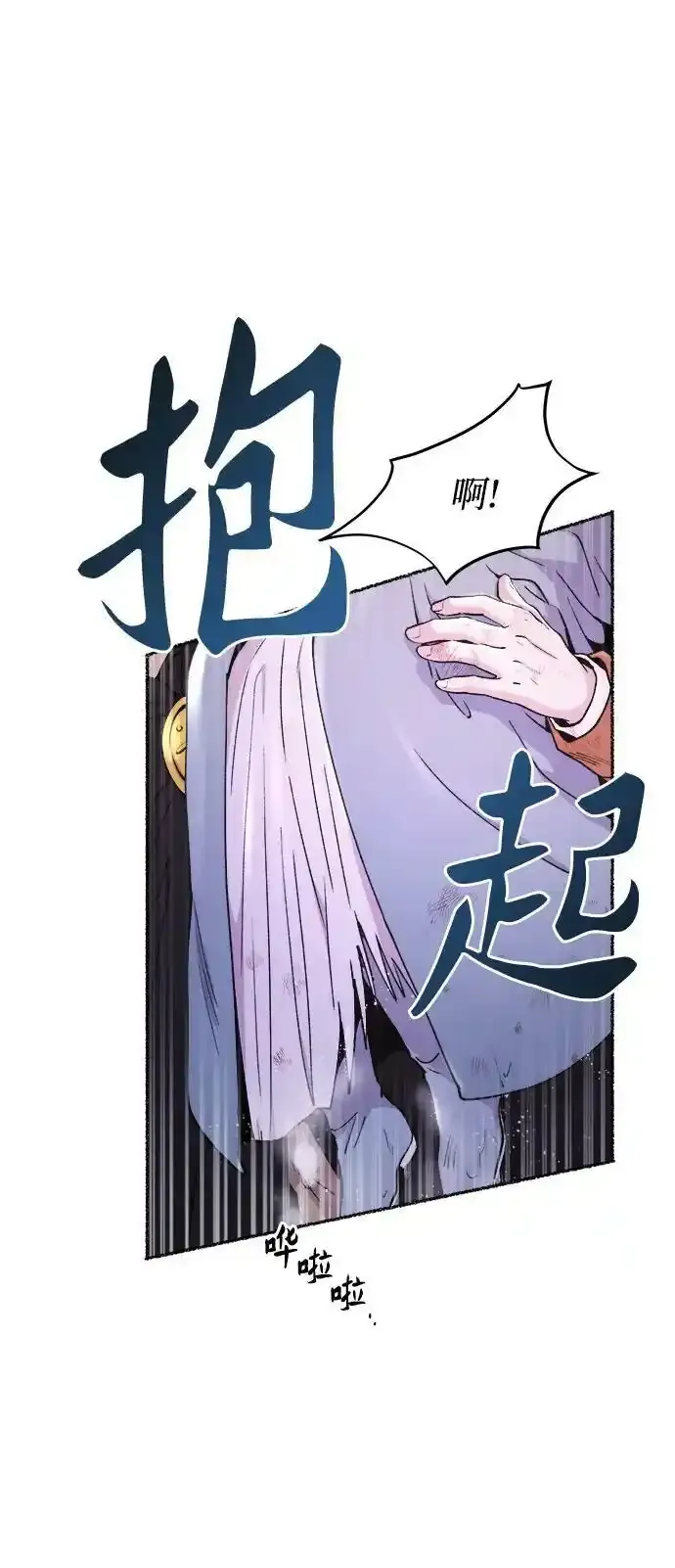 第122话 龙之峡谷（12） 第44页