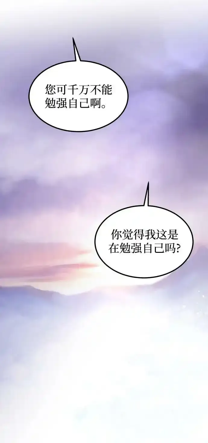 第122话 龙之峡谷（12） 第47页