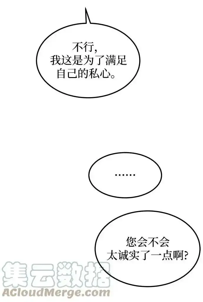 第122话 龙之峡谷（12） 第49页