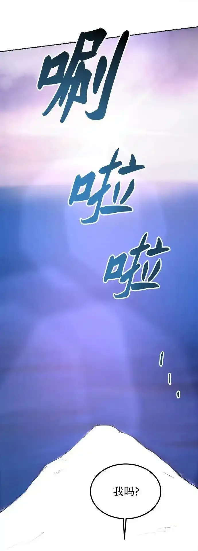第122话 龙之峡谷（12） 第50页