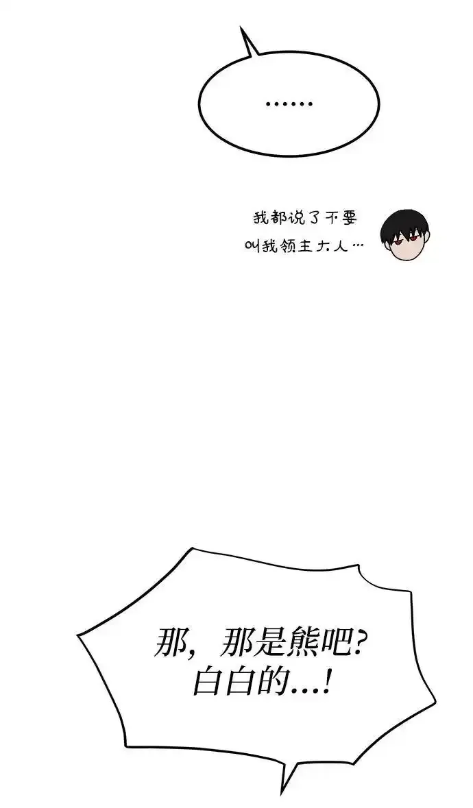 第122话 龙之峡谷（12） 第54页