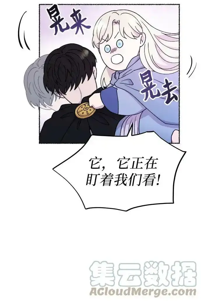 第122话 龙之峡谷（12） 第55页