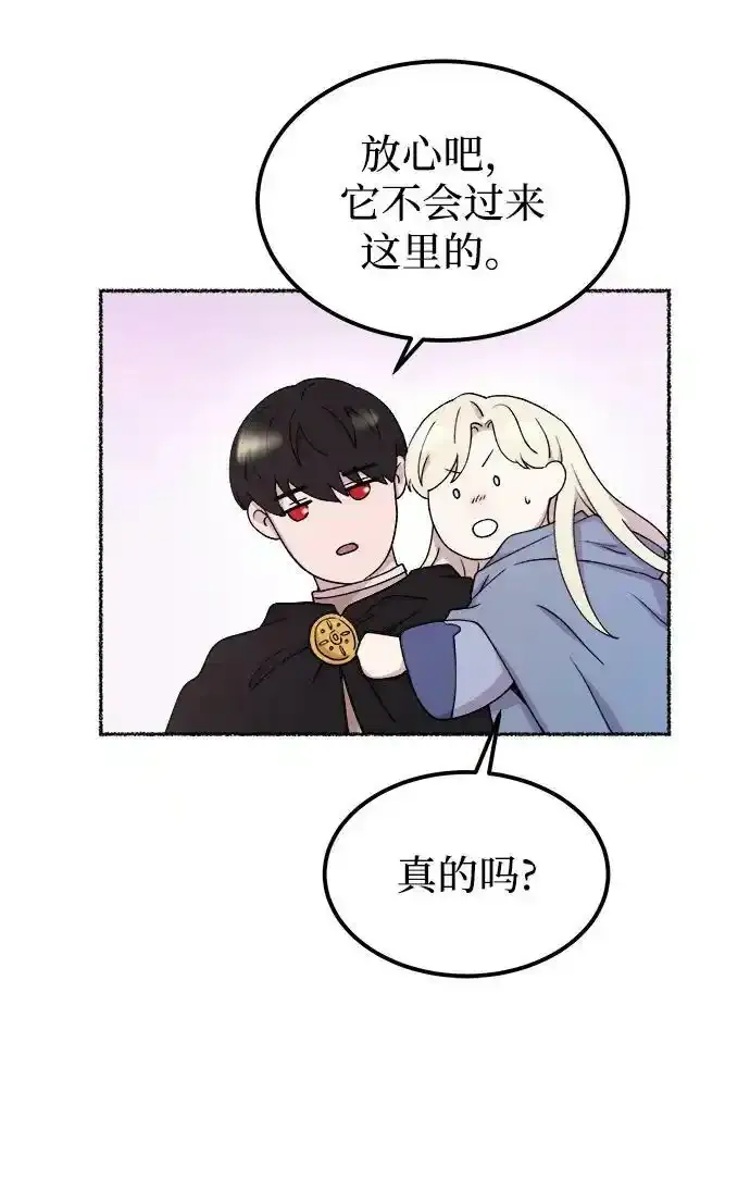 第122话 龙之峡谷（12） 第56页