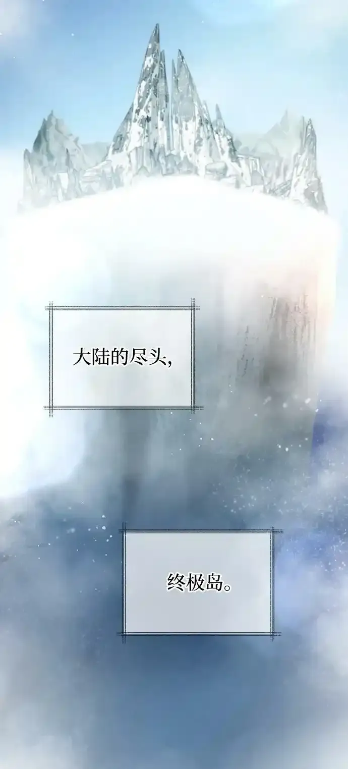 第122话 龙之峡谷（12） 第65页