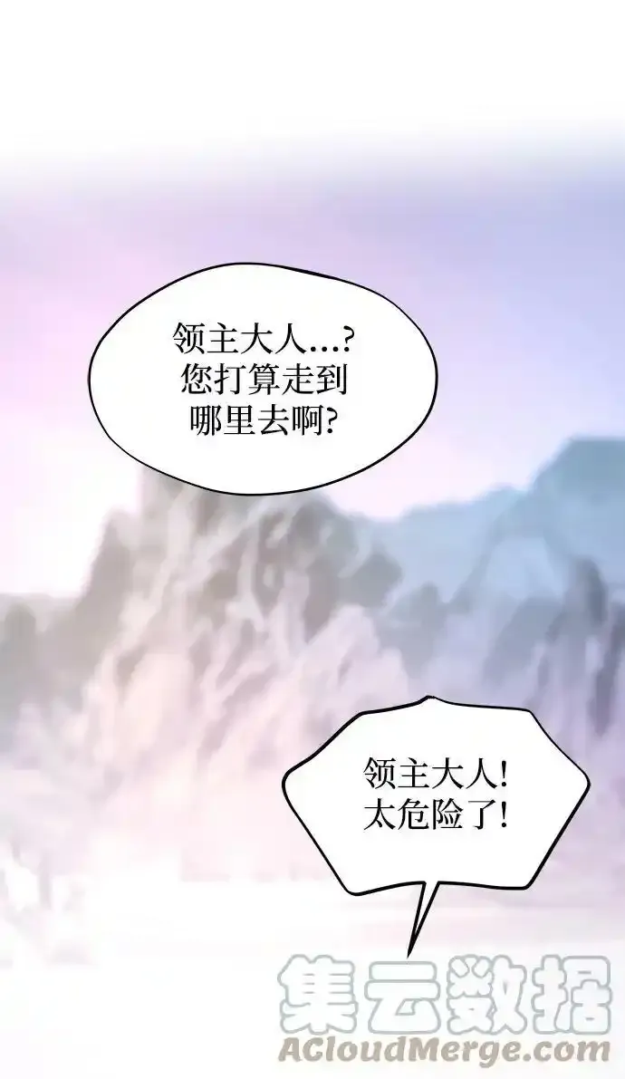 第122话 龙之峡谷（12） 第70页