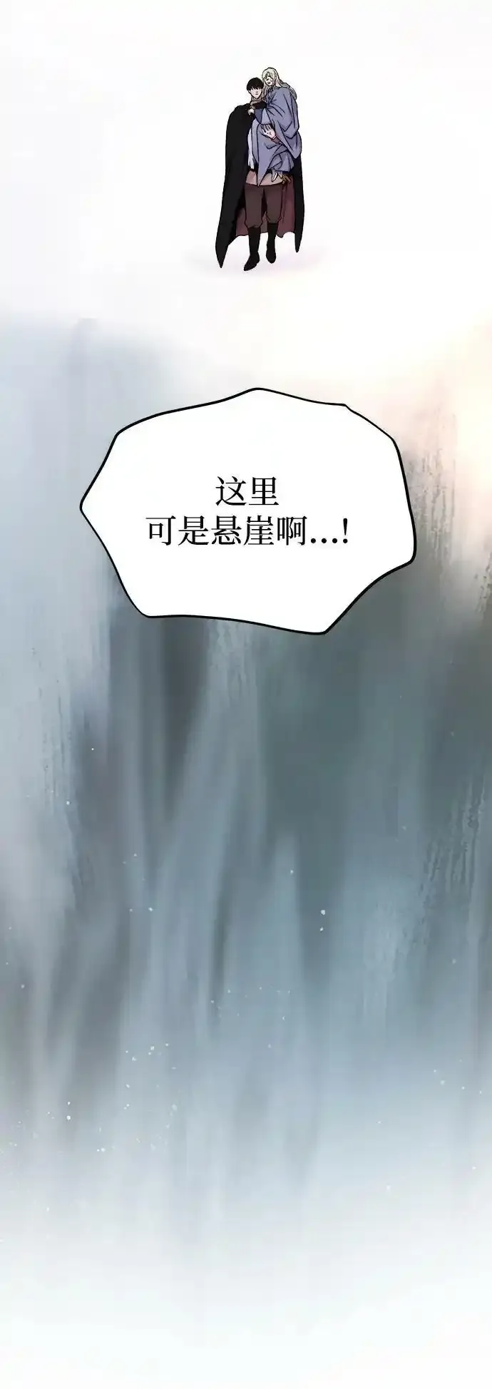 第122话 龙之峡谷（12） 第71页