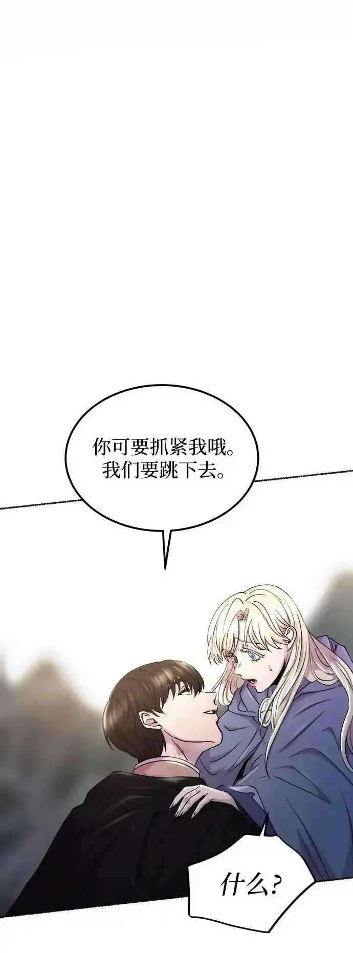 第122话 龙之峡谷（12） 第72页