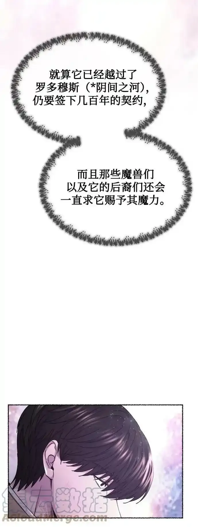 第123话 龙之峡谷（13） 第37页