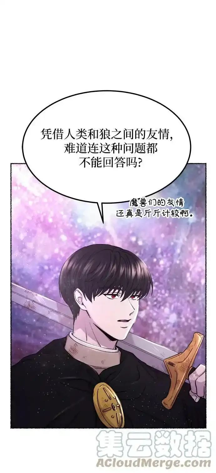 第123话 龙之峡谷（13） 第52页