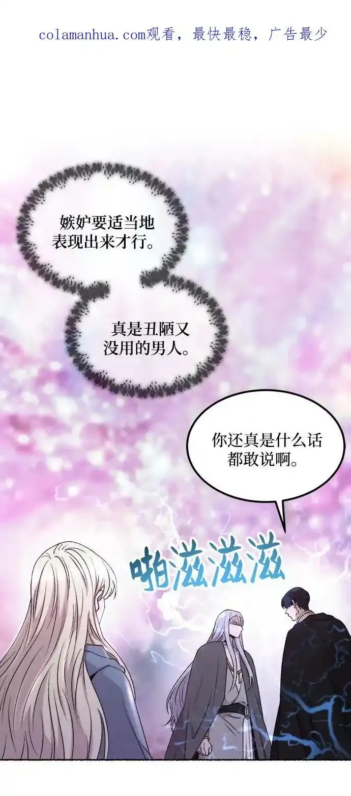 第123话 龙之峡谷（13） 第76页