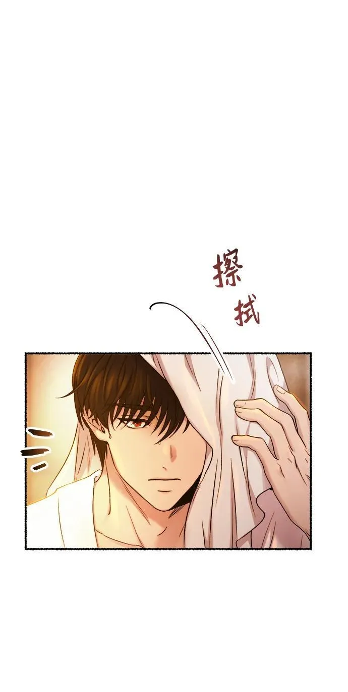 第135话 隐藏的事情（9） 第14页