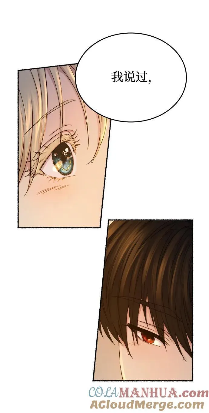 第135话 隐藏的事情（9） 第49页