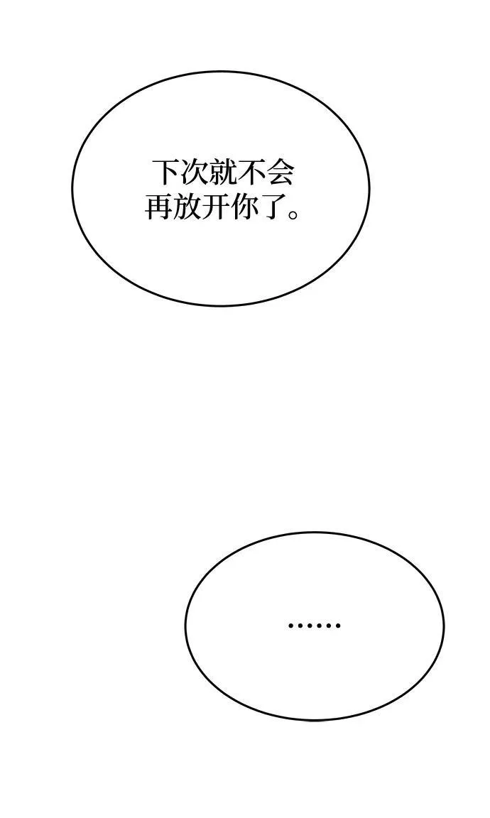 第135话 隐藏的事情（9） 第50页