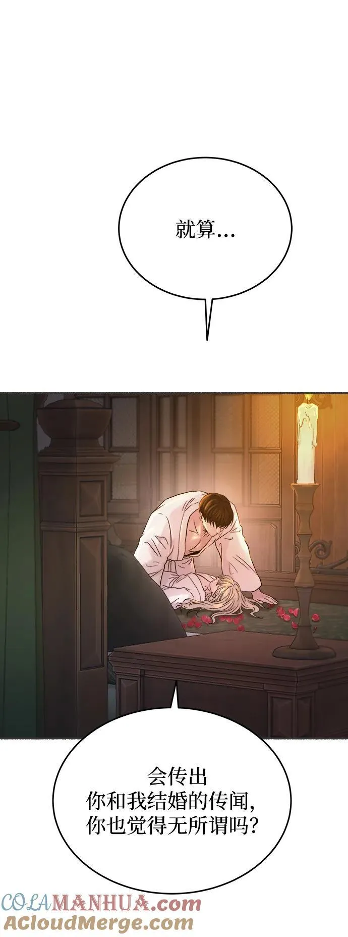 第135话 隐藏的事情（9） 第58页