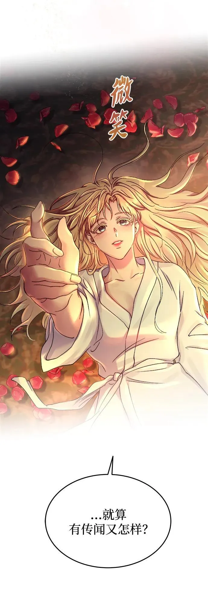 第135话 隐藏的事情（9） 第62页