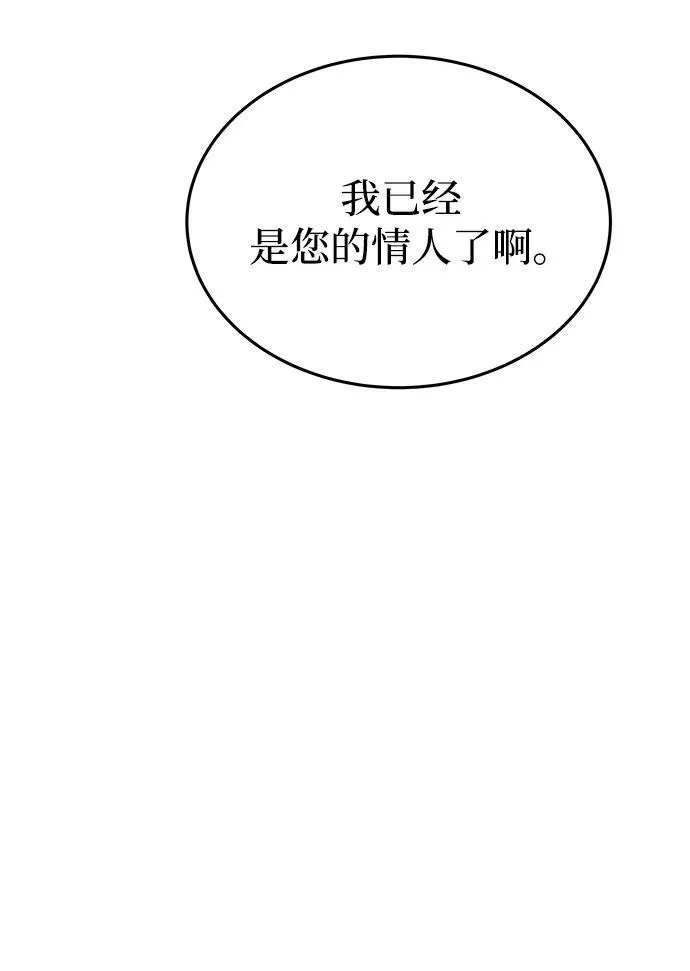 第135话 隐藏的事情（9） 第63页
