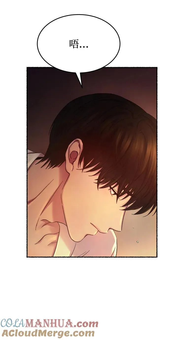 第135话 隐藏的事情（9） 第64页