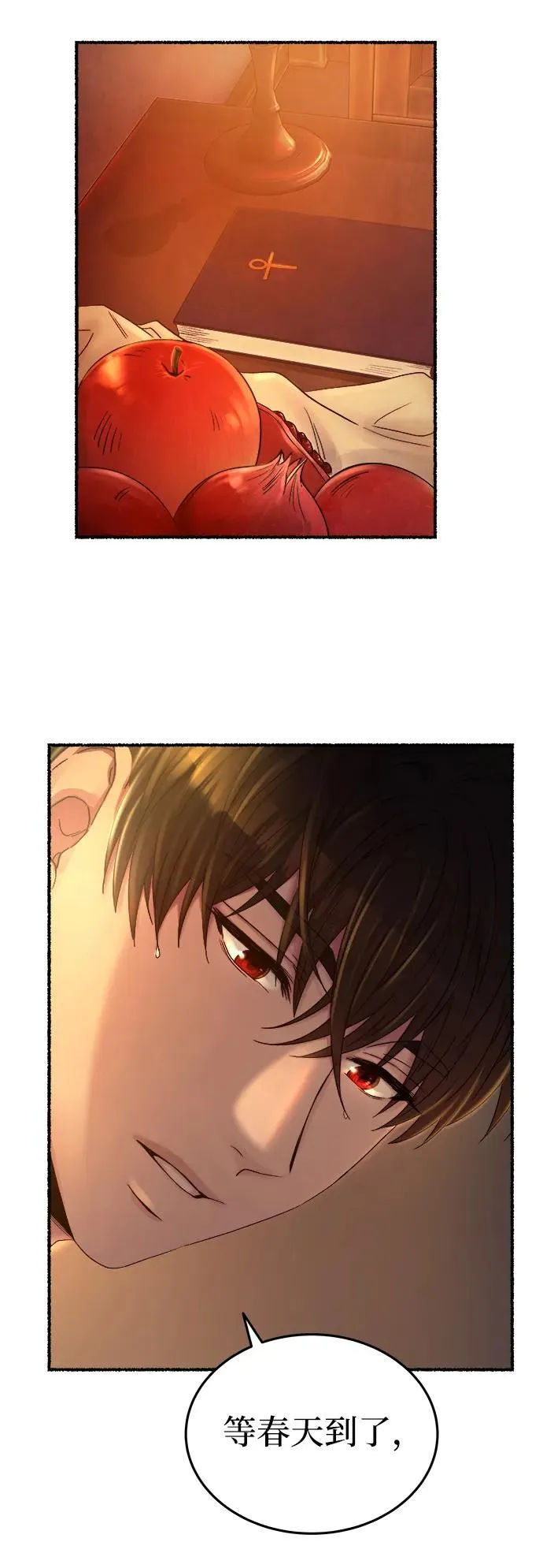 第135话 隐藏的事情（9） 第75页