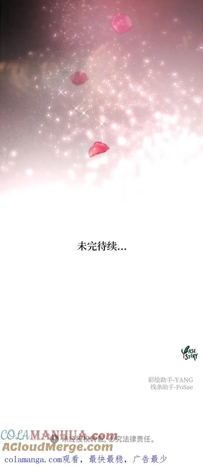 第135话 隐藏的事情（9） 第79页