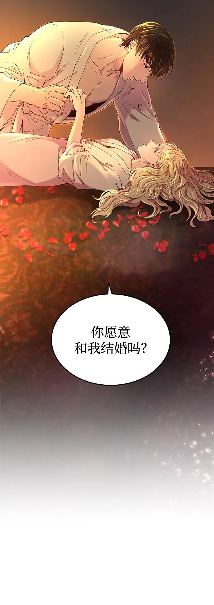 第135话 隐藏的事情（9） 第81页