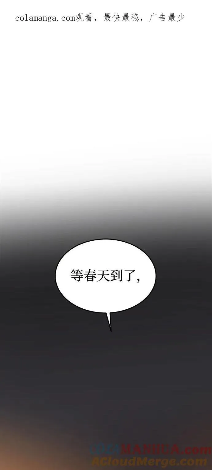 第136话 隐藏的事情（10） 第1页