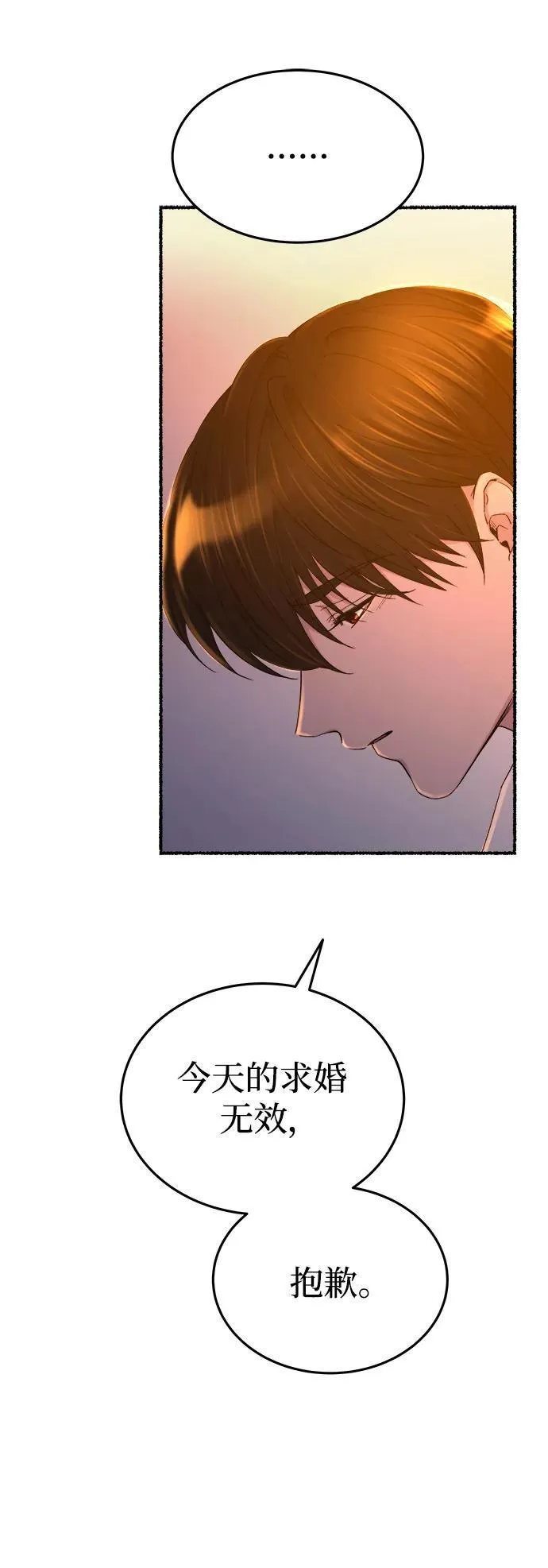 第136话 隐藏的事情（10） 第14页