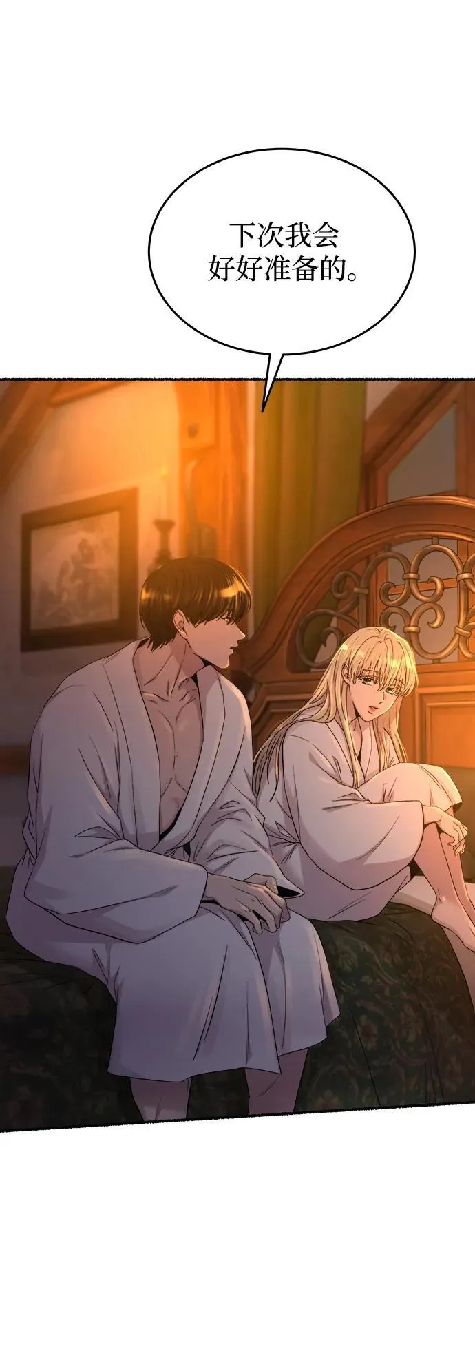 第136话 隐藏的事情（10） 第15页