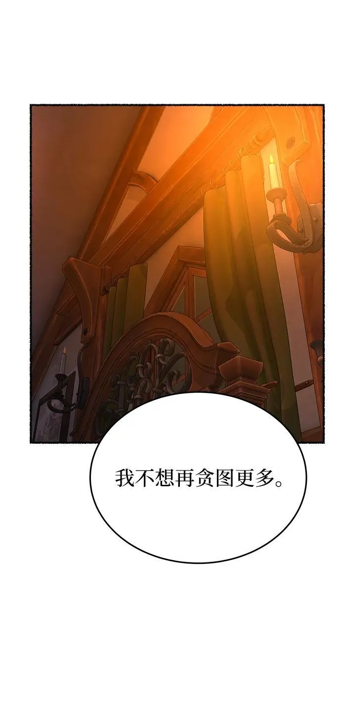 第136话 隐藏的事情（10） 第24页