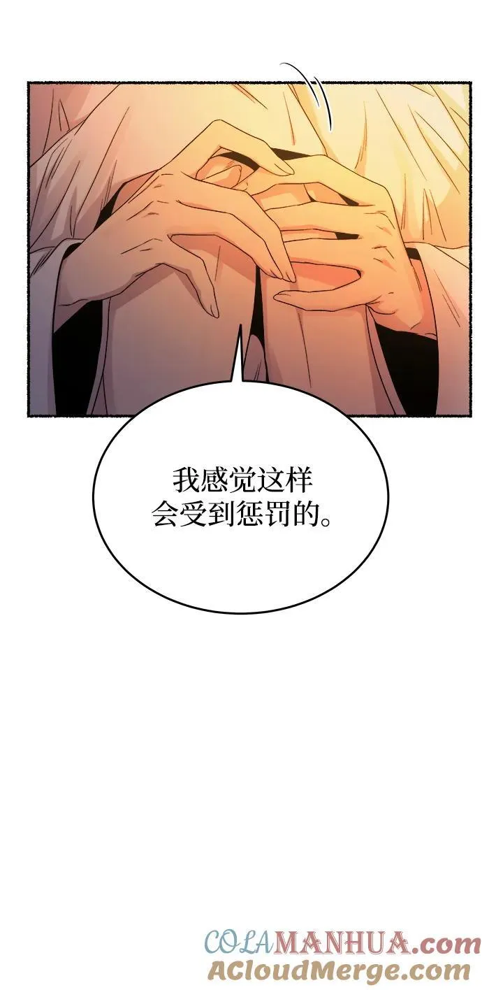 第136话 隐藏的事情（10） 第25页