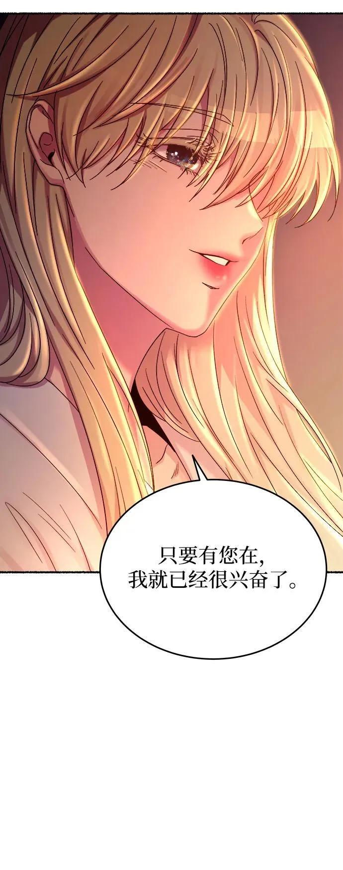 第136话 隐藏的事情（10） 第26页