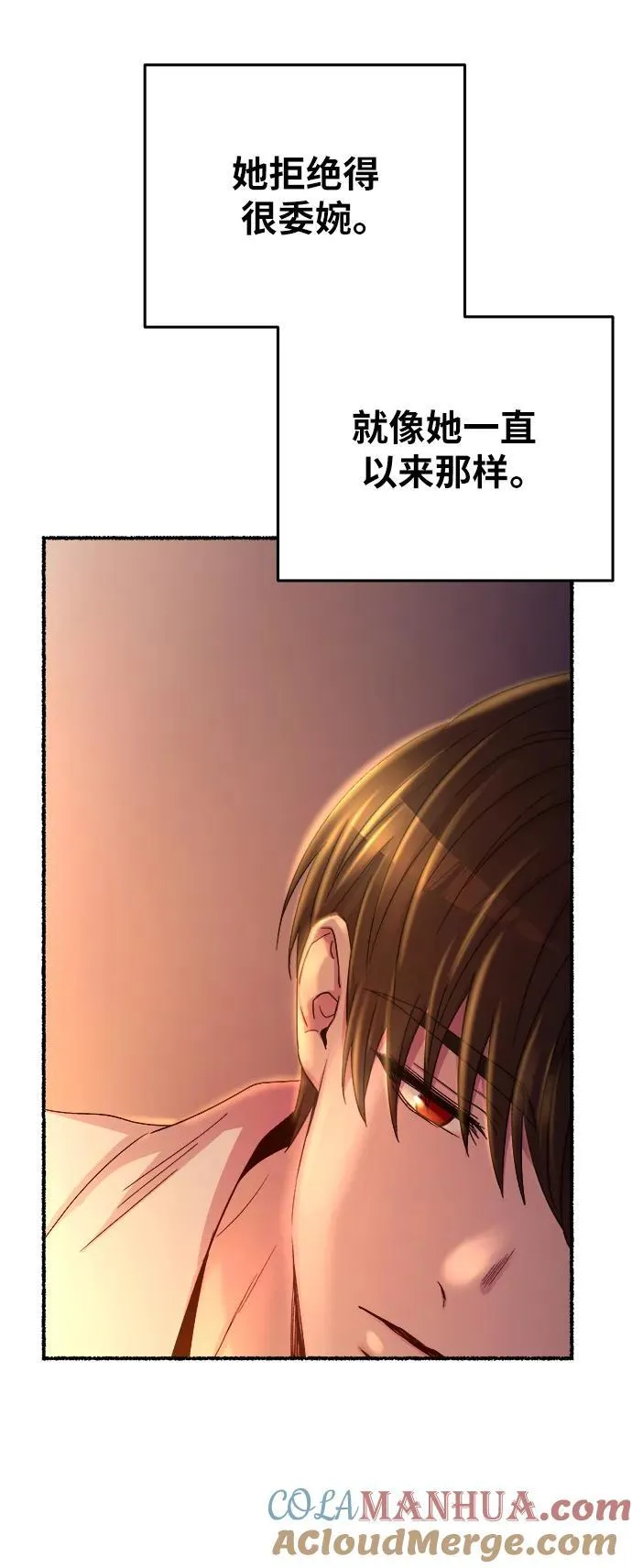 第136话 隐藏的事情（10） 第31页