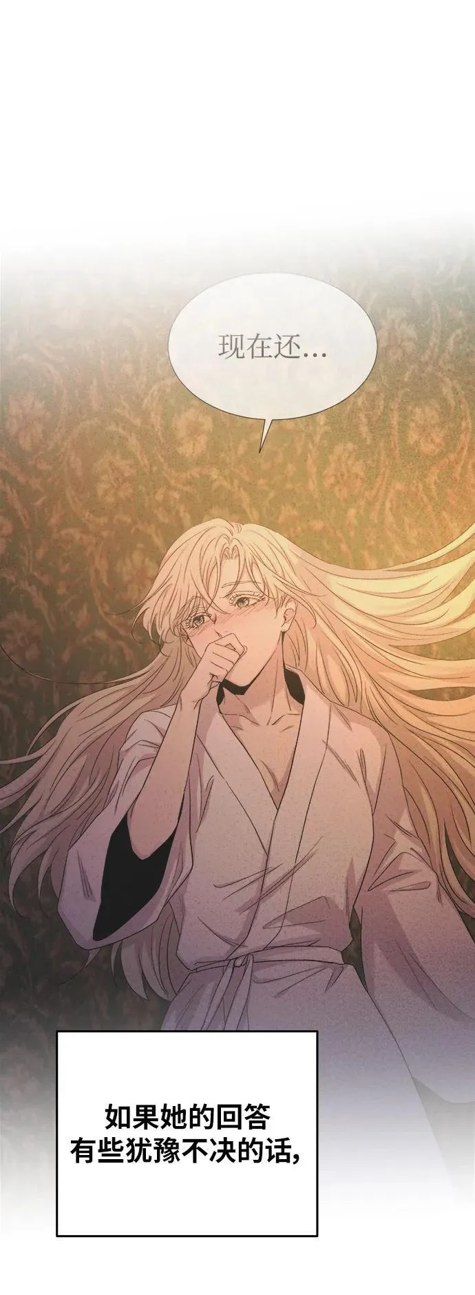 第136话 隐藏的事情（10） 第32页
