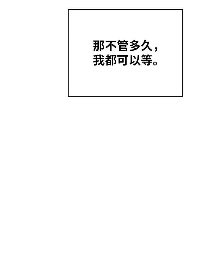 第136话 隐藏的事情（10） 第33页