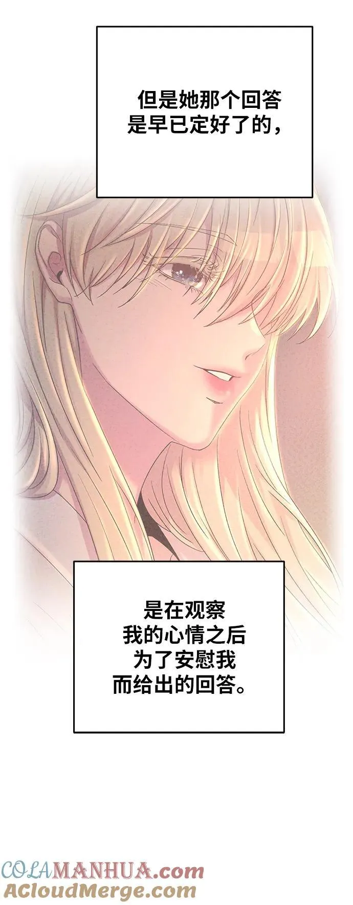 第136话 隐藏的事情（10） 第34页