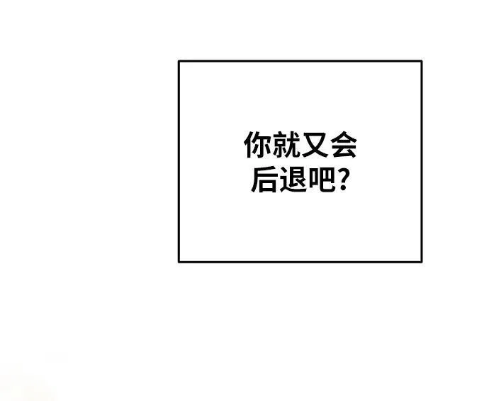 第136话 隐藏的事情（10） 第42页