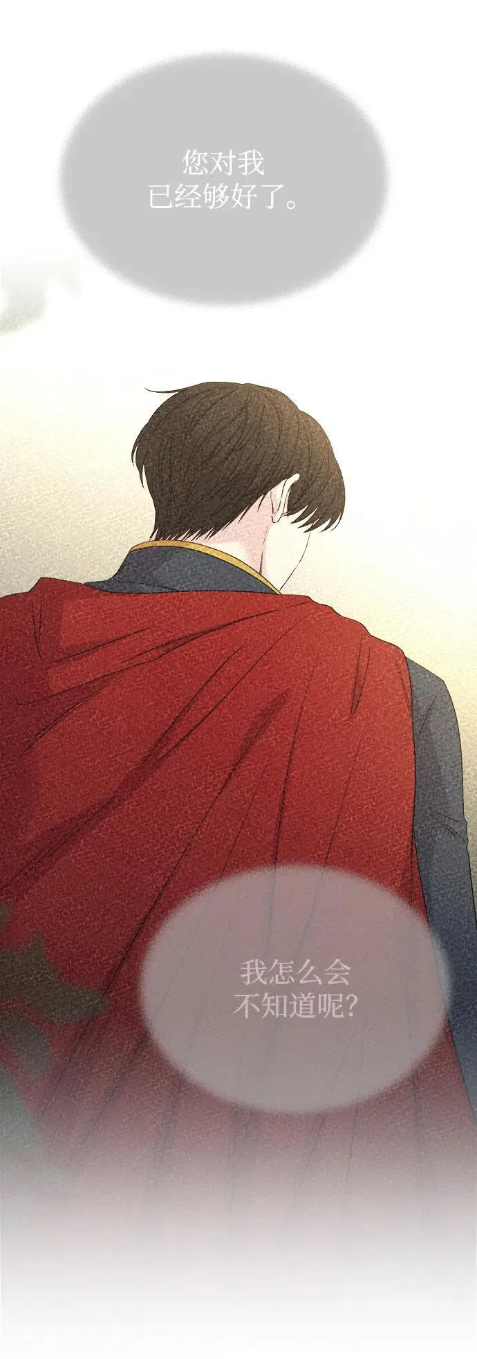 第136话 隐藏的事情（10） 第44页