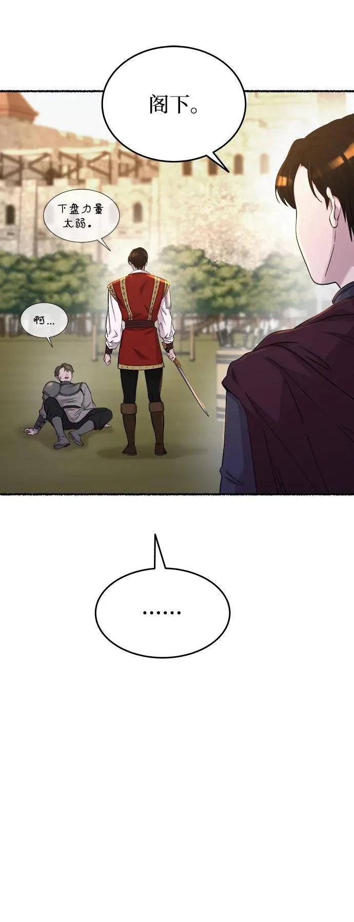 第136话 隐藏的事情（10） 第48页