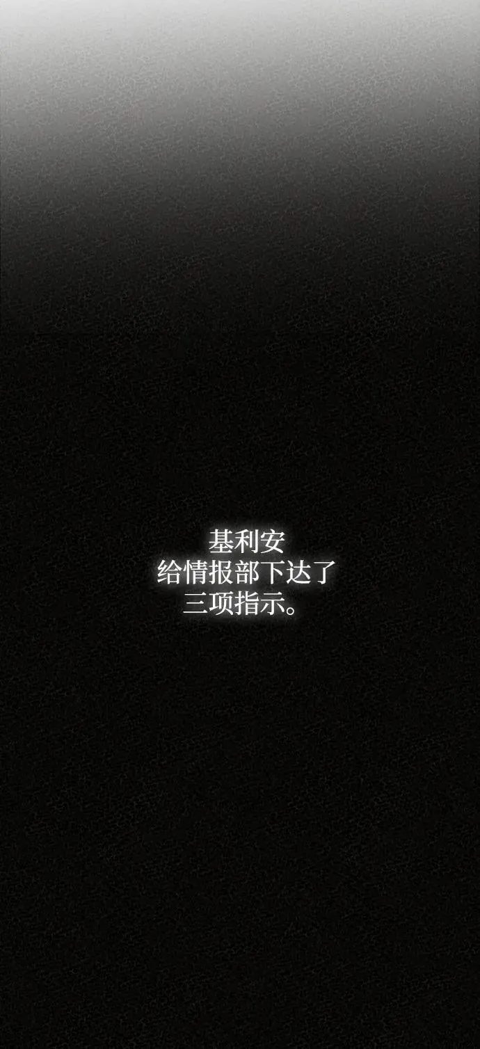 第136话 隐藏的事情（10） 第51页