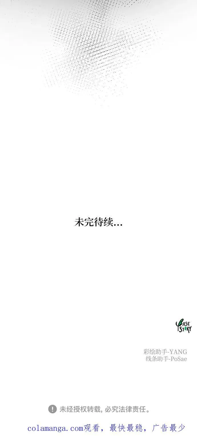 第136话 隐藏的事情（10） 第81页