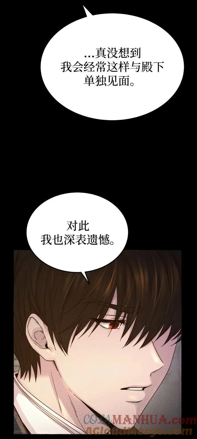 第137话 隐藏的事情（11） 第7页