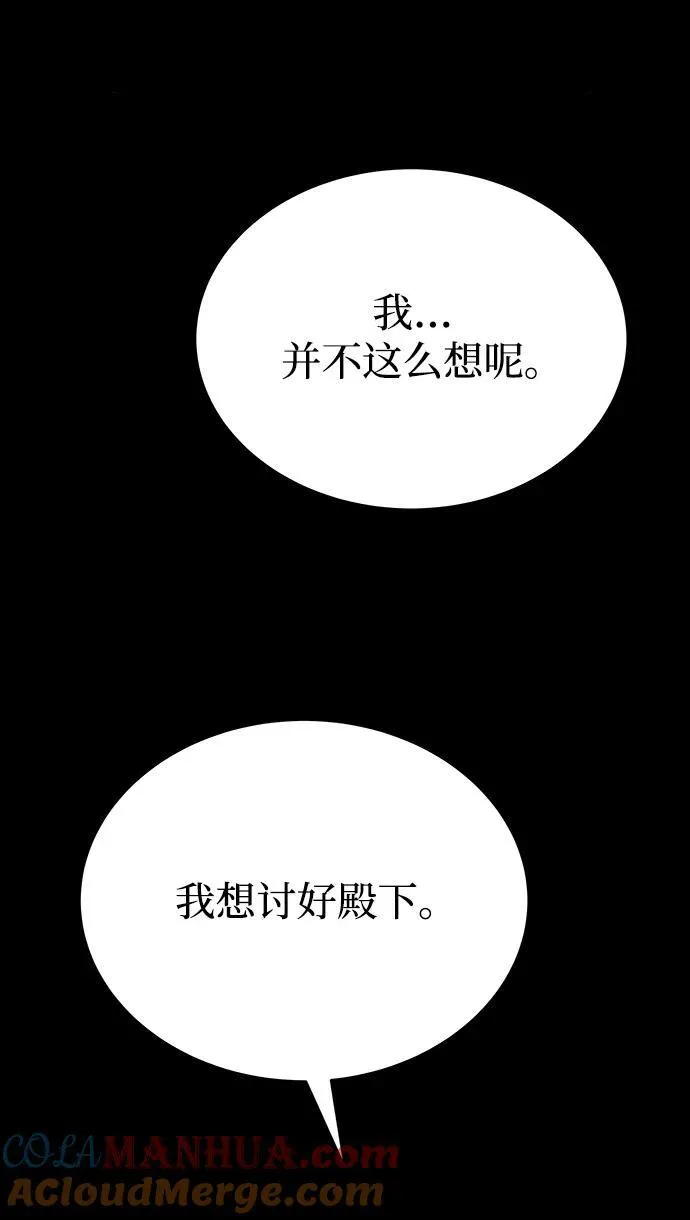 第137话 隐藏的事情（11） 第10页