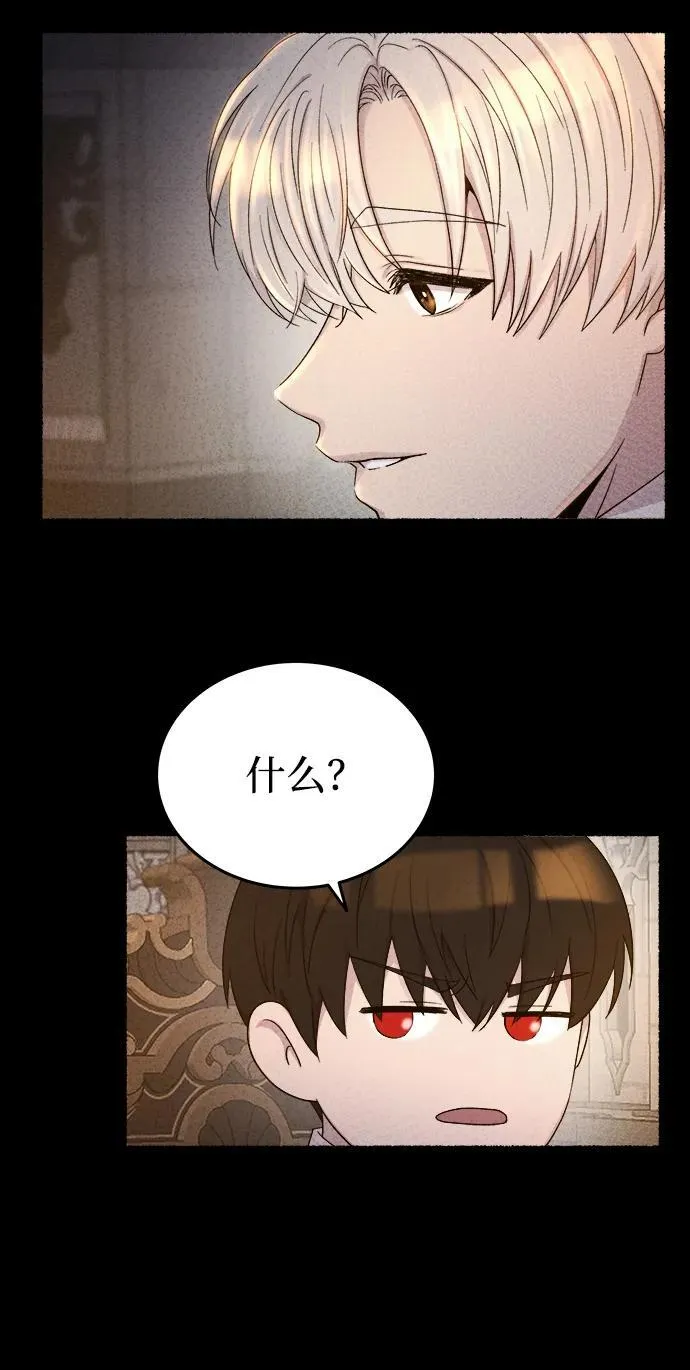 第137话 隐藏的事情（11） 第11页
