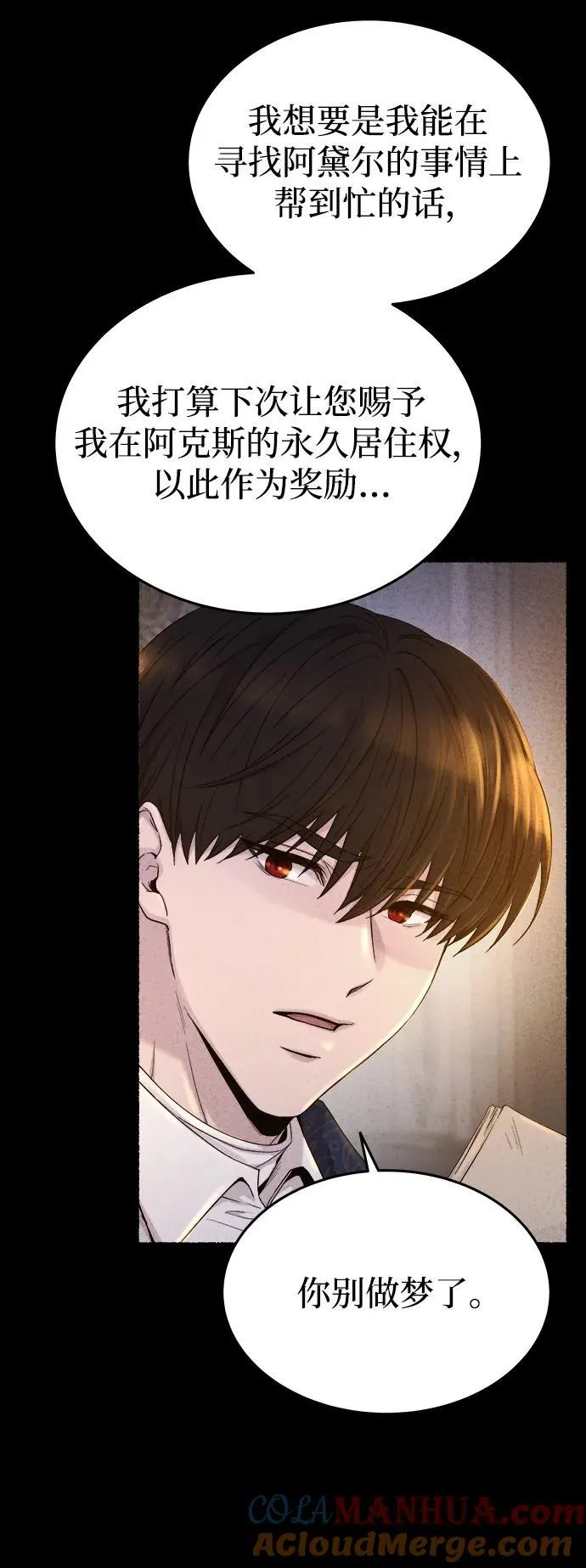 第137话 隐藏的事情（11） 第13页