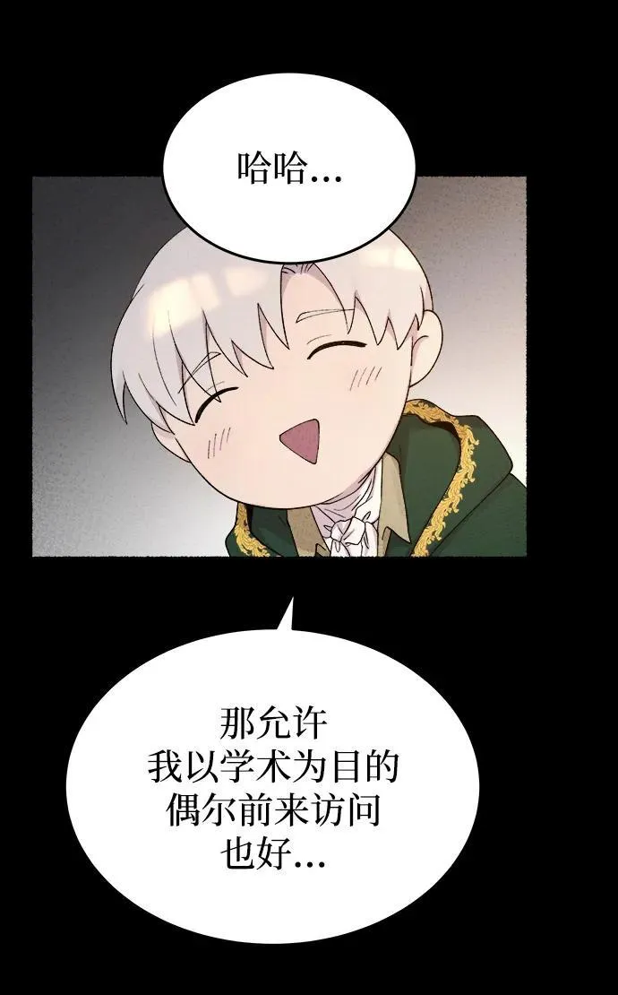 第137话 隐藏的事情（11） 第14页