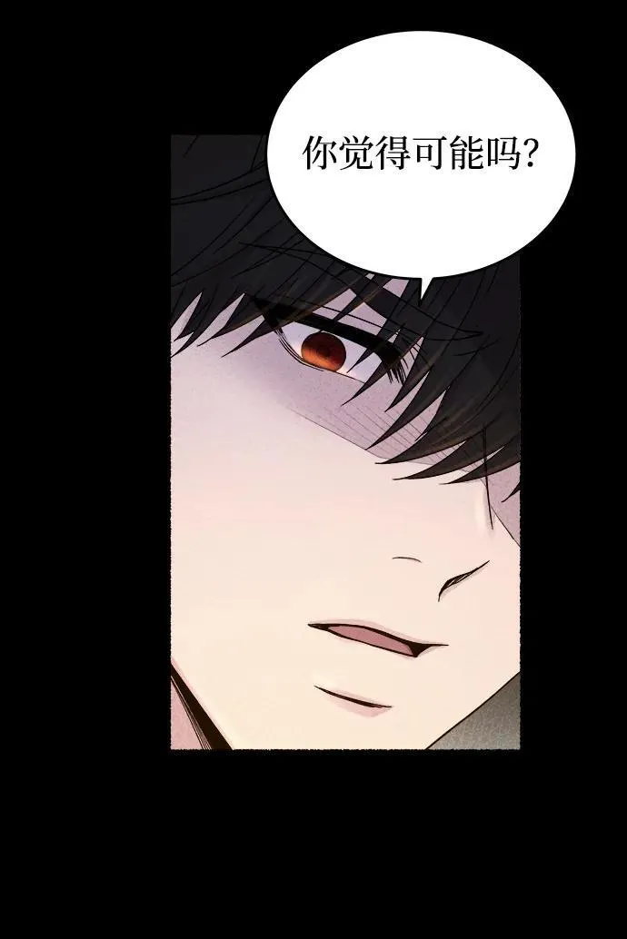 第137话 隐藏的事情（11） 第15页