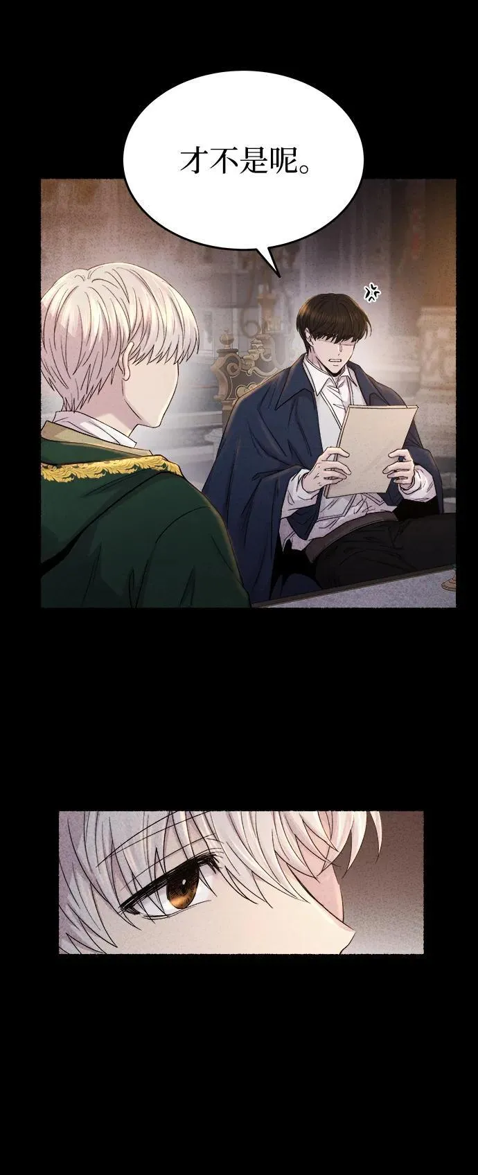 第137话 隐藏的事情（11） 第17页