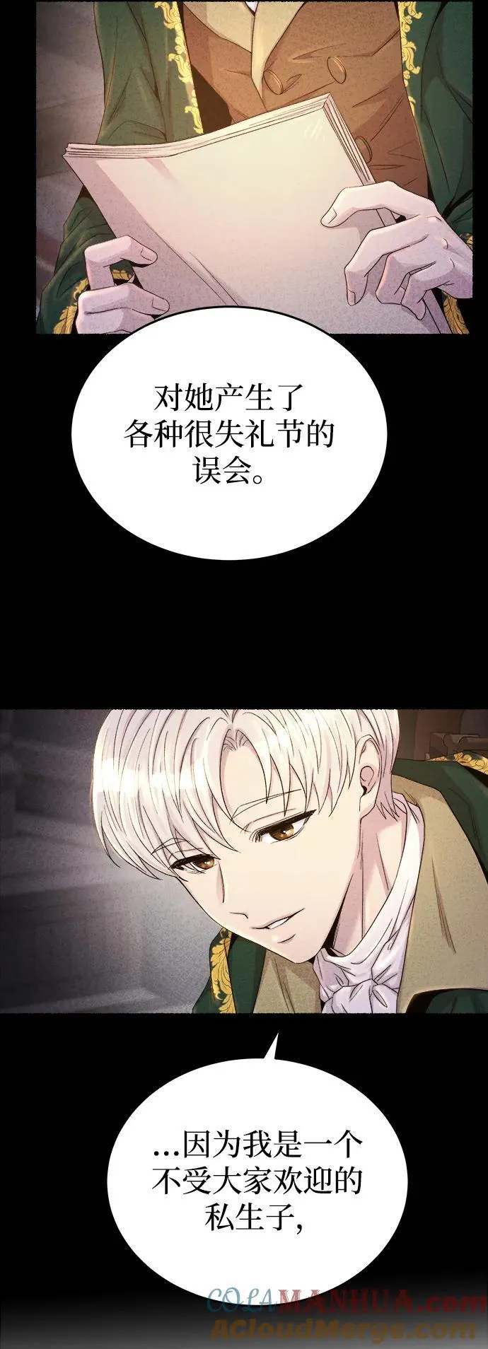第137话 隐藏的事情（11） 第19页