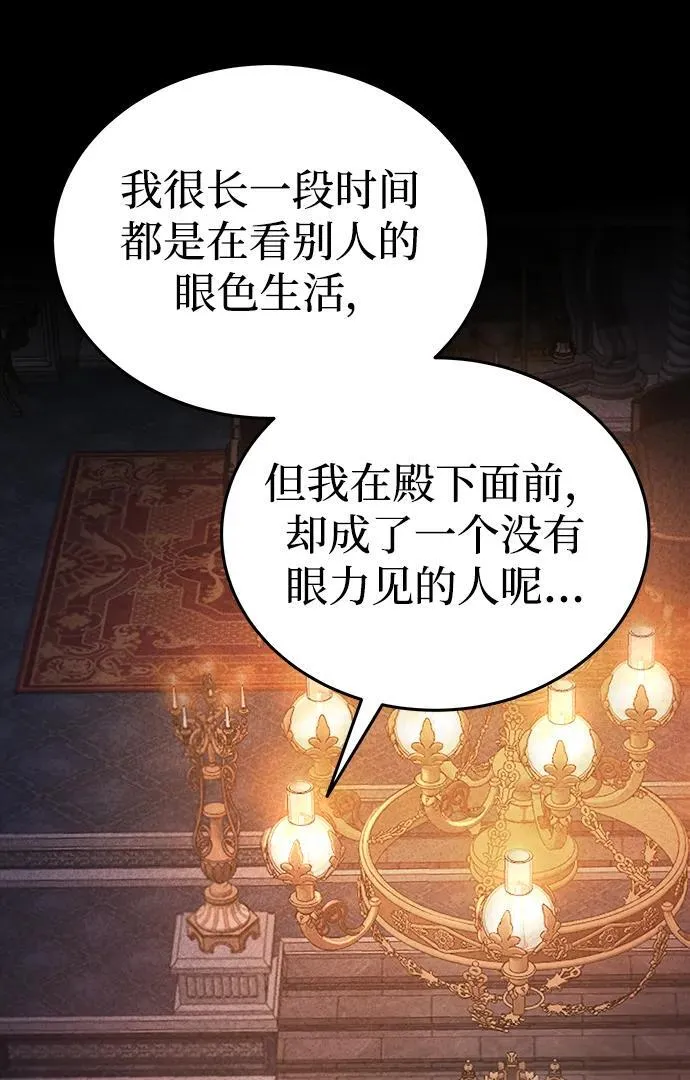 第137话 隐藏的事情（11） 第23页